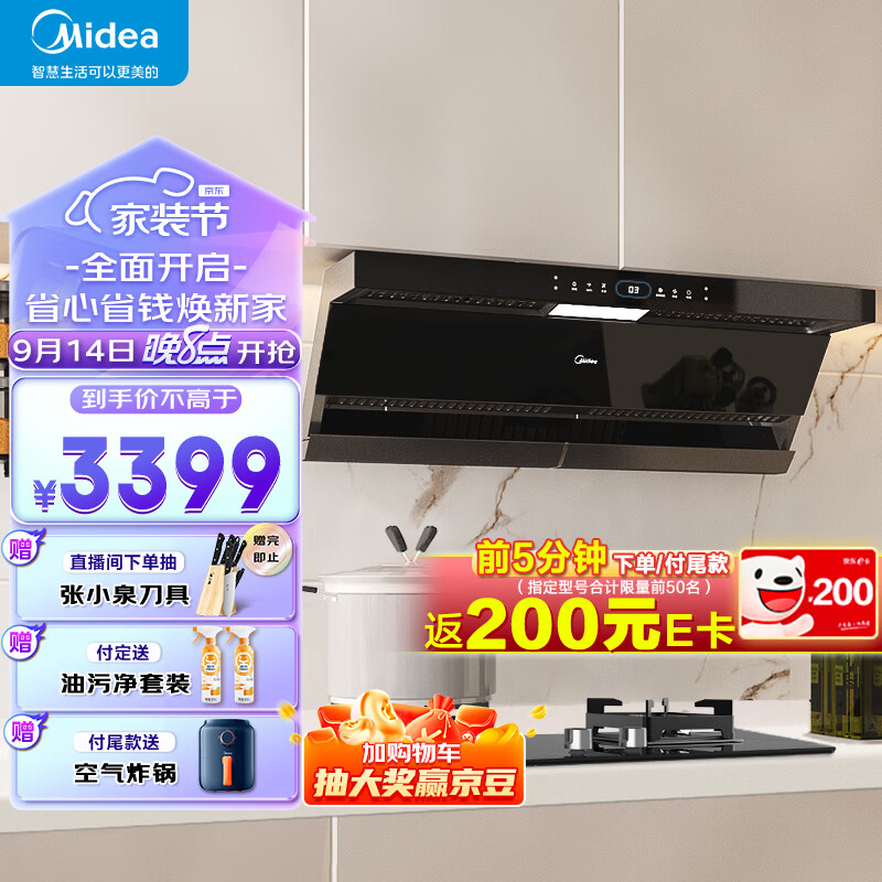 美的（Midea）抽油烟机燃气灶具家用顶侧双吸烟灶联动智控变频24风量大吸力超薄近吸烟灶套装DL5+Q523L天然气高性价比高么？