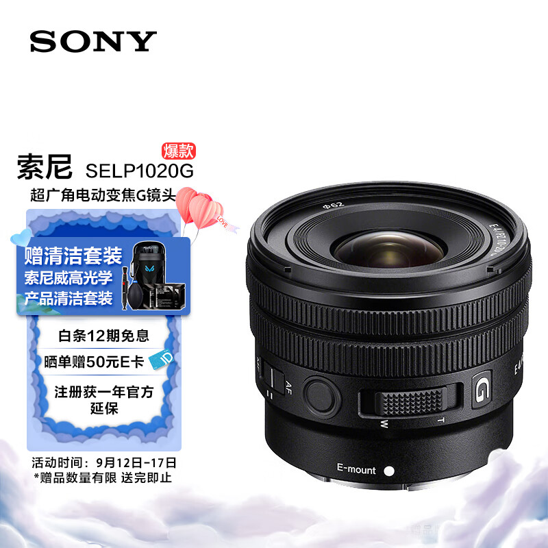索尼（SONY）E PZ 10-20mm F4 G 超广角电动变焦G镜头 （SELP1020G）使用感如何?