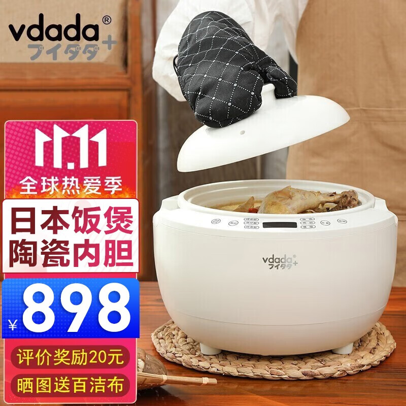 vdada【健康0涂层】日本vdada电饭煲陶瓷内胆电饭锅无涂层 日本陶瓷电饭煲 3L