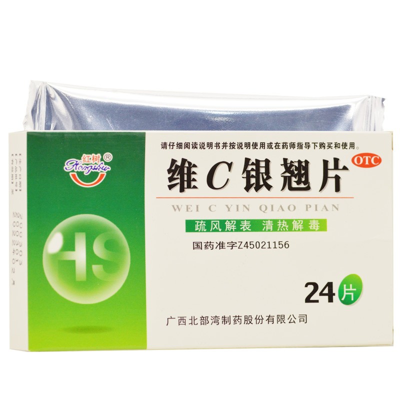 红树 维c银翘片 24片
