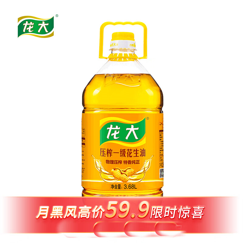 查看食用油价格走势用什么App|食用油价格走势图