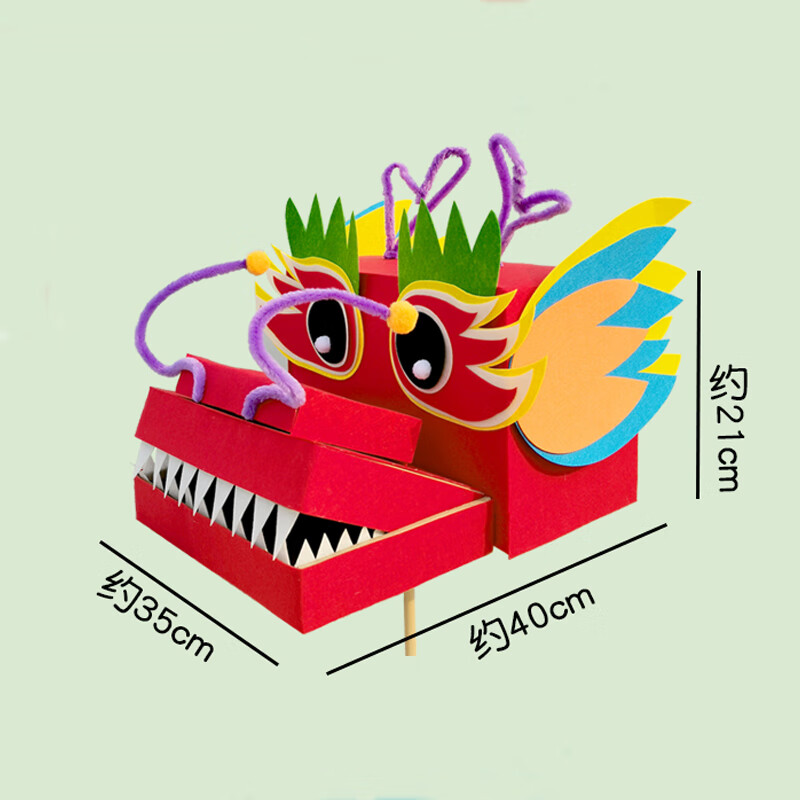 二月二龙抬头礼品龙头手工diy舞龙制作材料龙年龙身龙尾纸板纸箱 龙