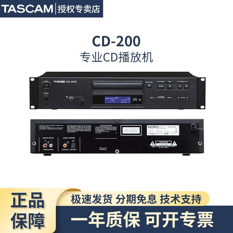 TASCAM CD200/CD-200SB/CD-400U无损家用专业CD播放机 播放转盘CD转录 CD-200