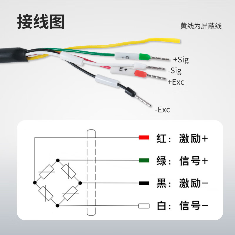 拉力称重传感器接线图图片