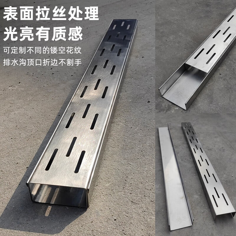 smvp阳台排水槽露台地漏成品排水沟u形糟园林景观不锈钢厨房地沟 弧形