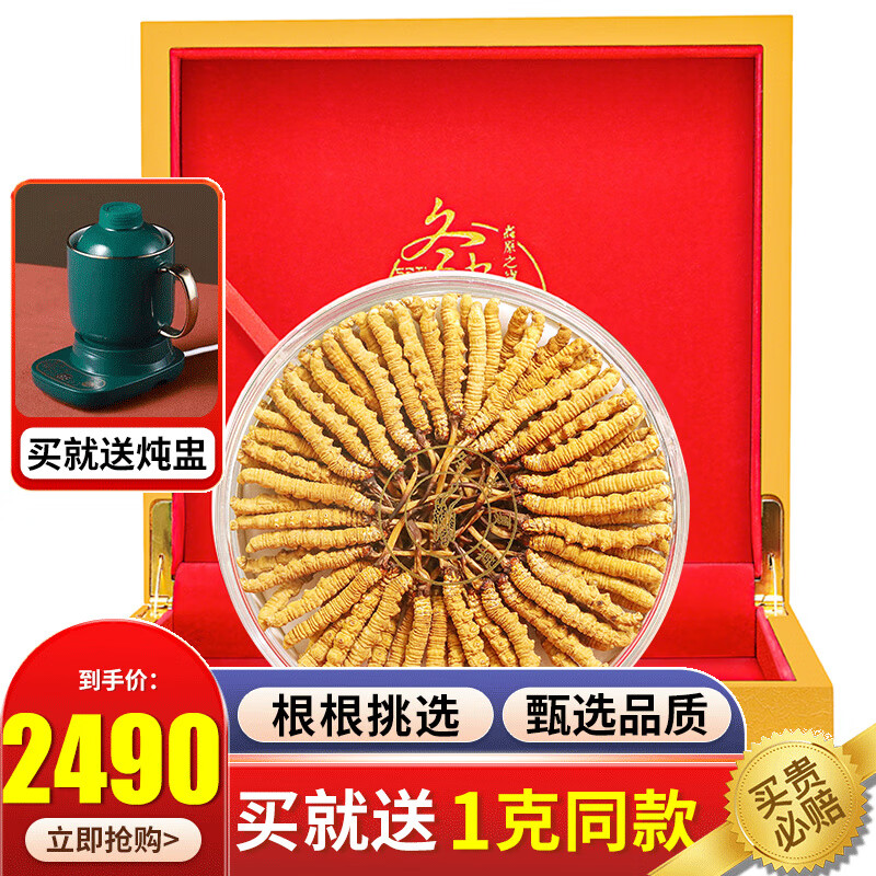 京东查冬虫夏草价格走势|冬虫夏草价格走势