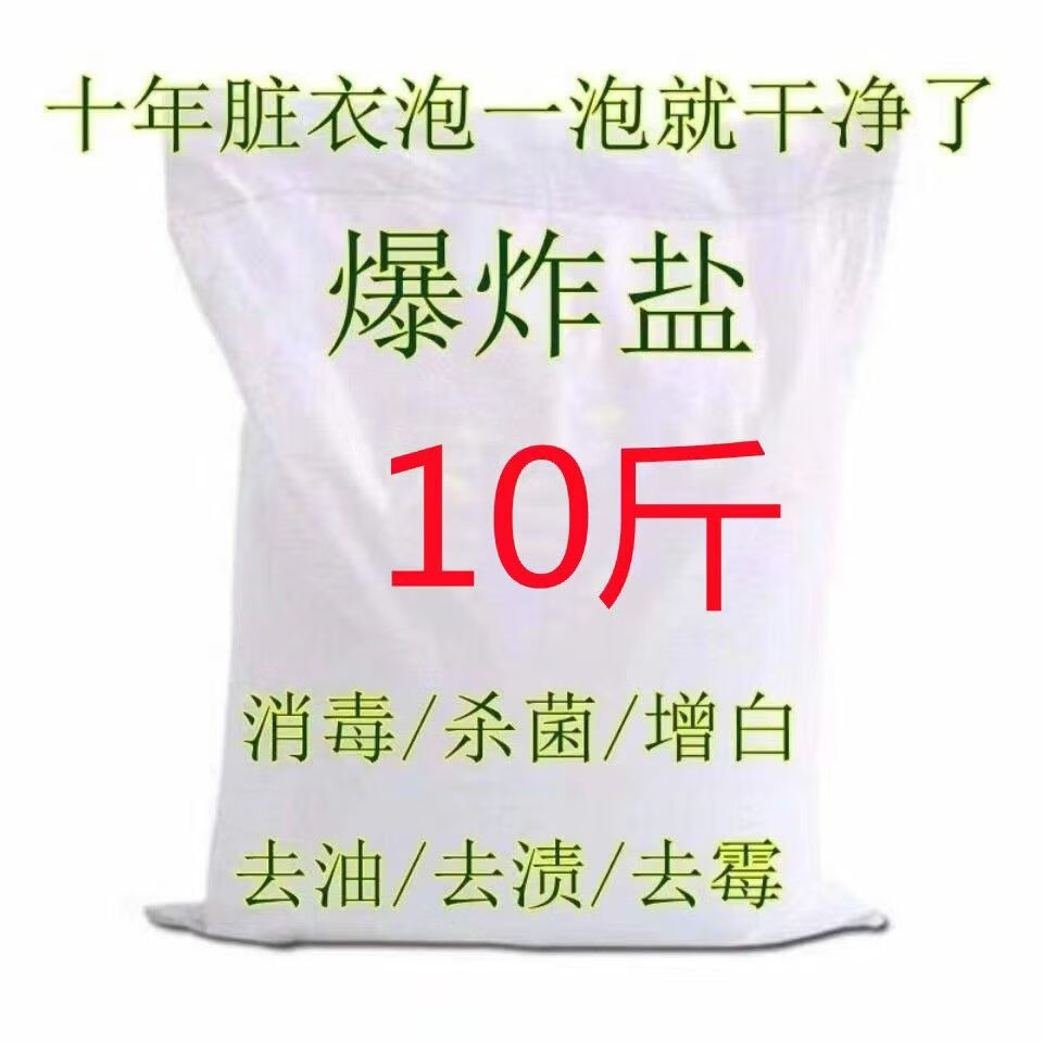 云漫卿千叶繁过碳酸钠清洁剂散装 花香爆炸盐洗衣去污渍强力漂白彩漂