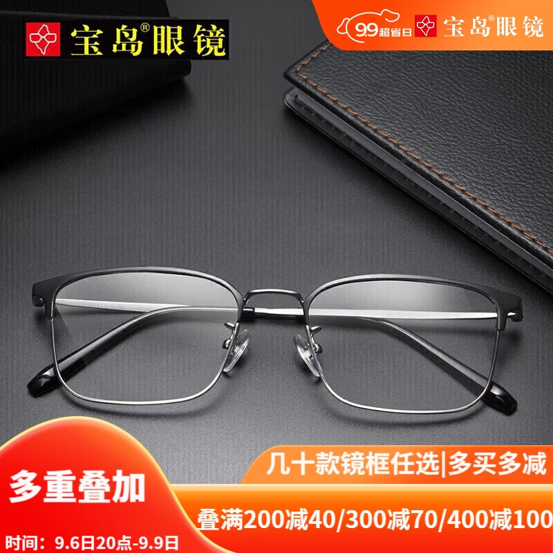 网络光学眼镜镜片镜架商品历史价格查询|光学眼镜镜片镜架价格走势