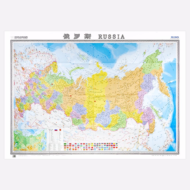 2022新版 俄罗斯地图 中英文对照 大字版 俄罗斯旅游 莫斯科 行政区划 地形插图 约1.5*1米