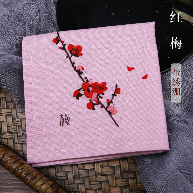 古风刺绣手帕diy材料包手工制作礼物自制初 红梅棉麻手帕【含绣绷】