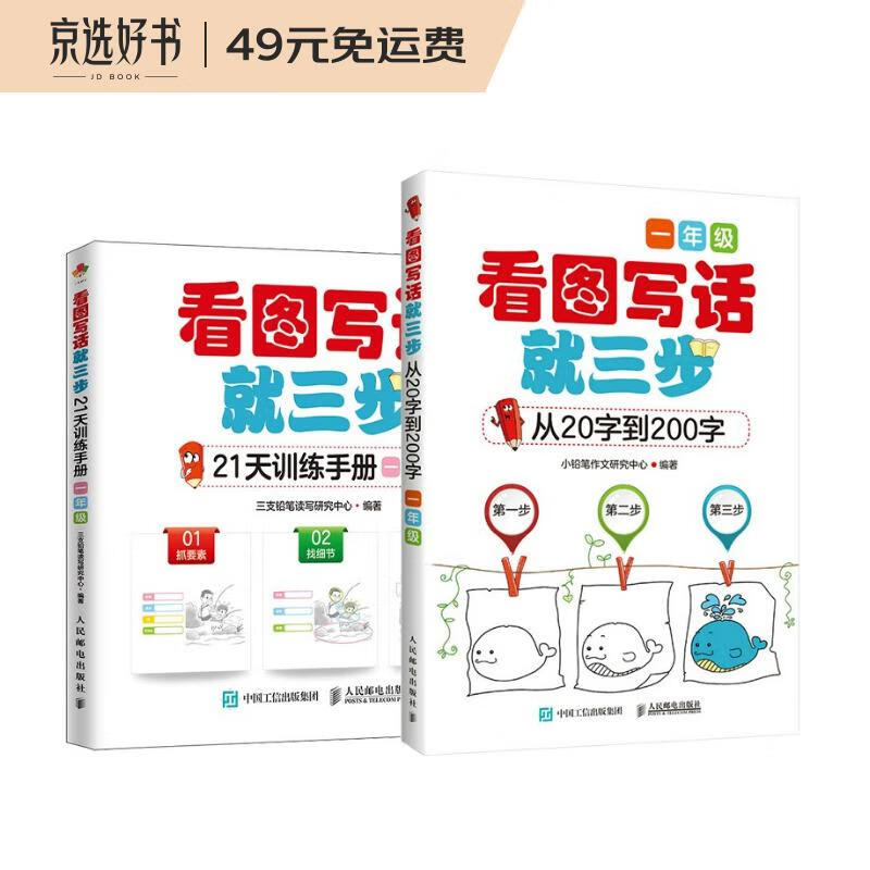 京东图书文具 2023-06-28 - 第9张  | 最新购物优惠券