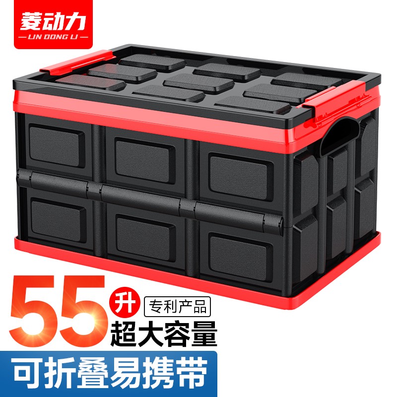 菱动力 后备箱收纳箱 车载储物箱汽车折叠箱多功能车用整理箱置物用品 高级卡扣加固大号黑【55L】怎么看?