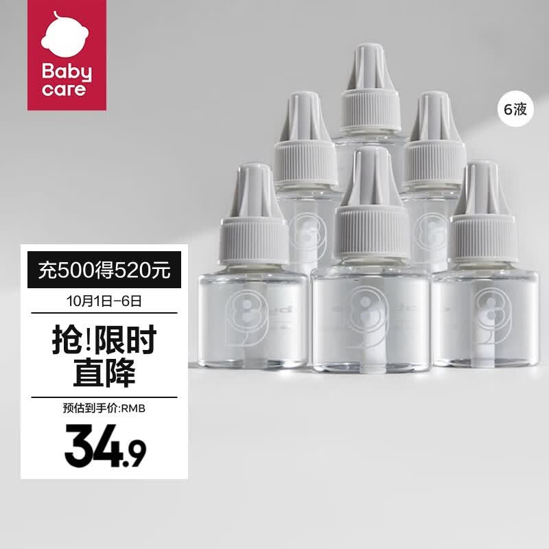bc babycare婴儿电蚊香液加热器套装儿童加热器头驱无香型蚊水插电家用 【回购推荐】蚊香液6瓶（无器）高性价比高么？