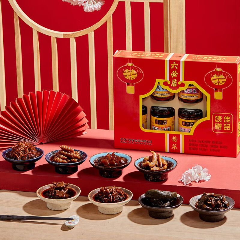 六必居 年货酱腌菜礼品送礼 精八礼盒1600g 北京特产 中华老字号