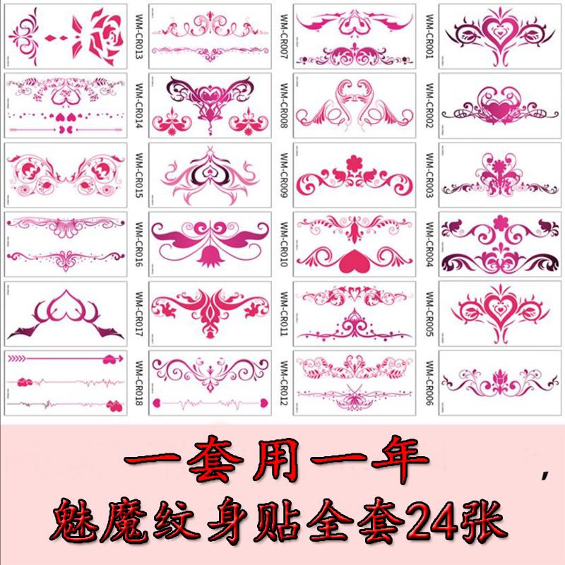 薇欧漫魅魔纹身贴子宫彩绘彩色性感感印记脚踝胸前小腹大腿夜光儿童