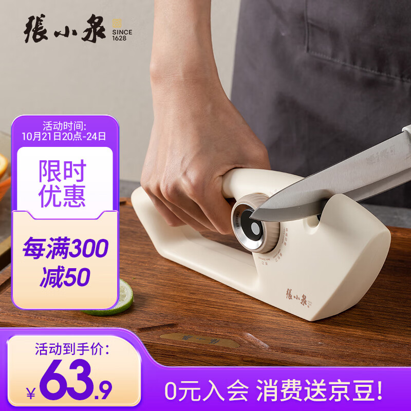 张小泉流光磨刀器 家用磨刀石厨房磨菜刀磨剪刀厨房自用磨刀棒c500641