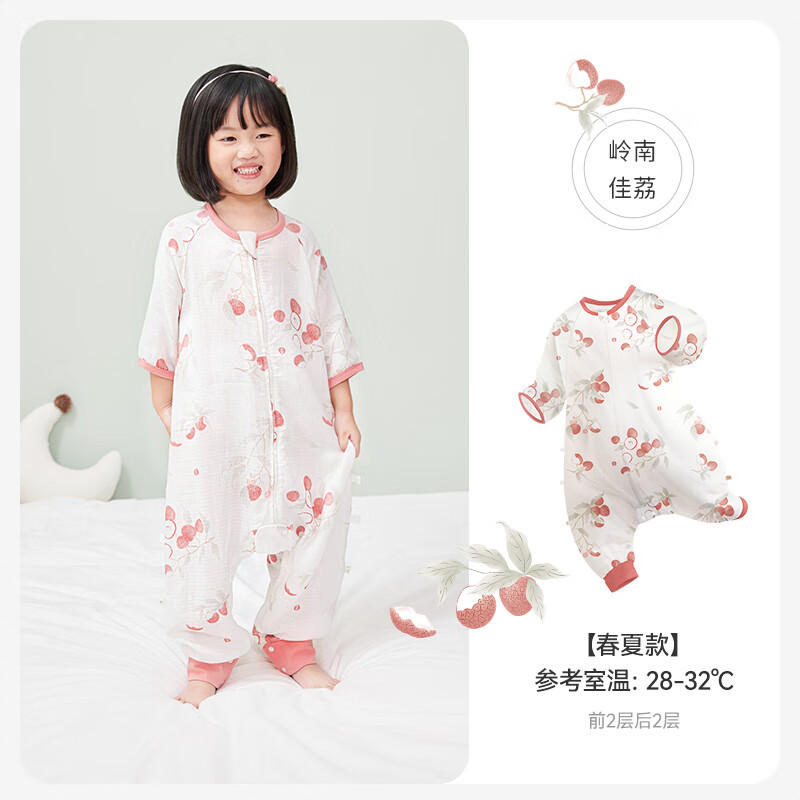 ibaby×outlast太空科技恒温防叮咬婴儿睡袋夏季薄款亲肤儿童分腿睡被 防蚊虫叮咬款-岭南佳荔 110码 身高100-110cm体重11-19kg