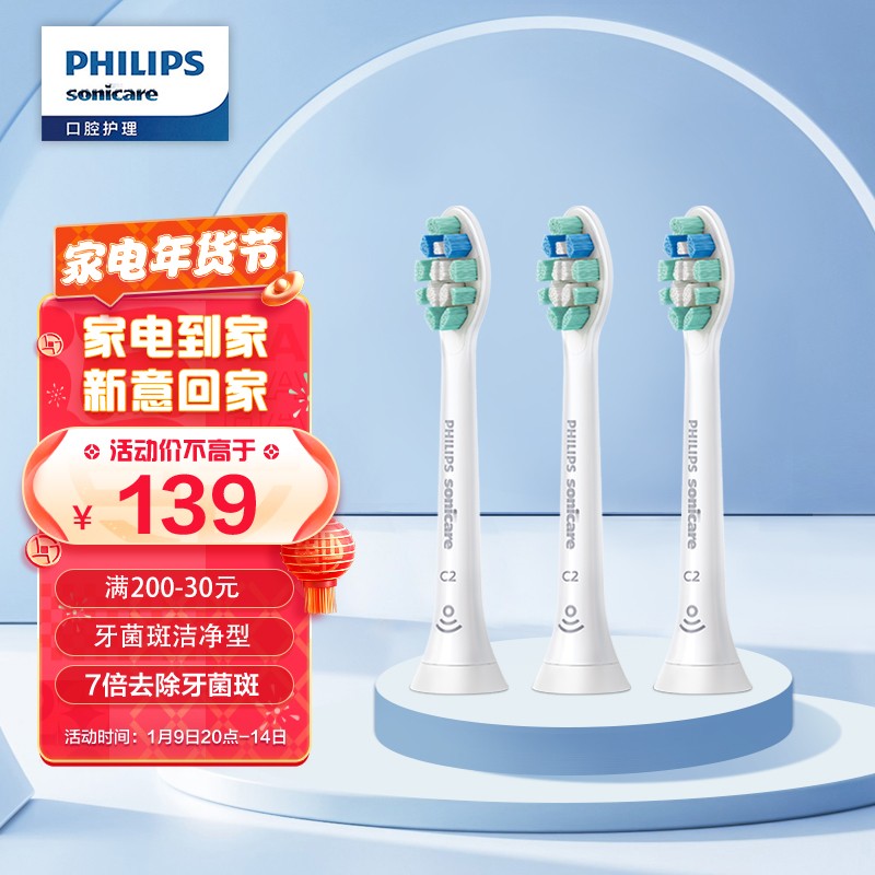 飞利浦(PHILIPS) 电动牙刷头 牙菌斑洁净 3支装 HX9023 适配HX6730/6761/6803/6806/6807/6808/3714/3734