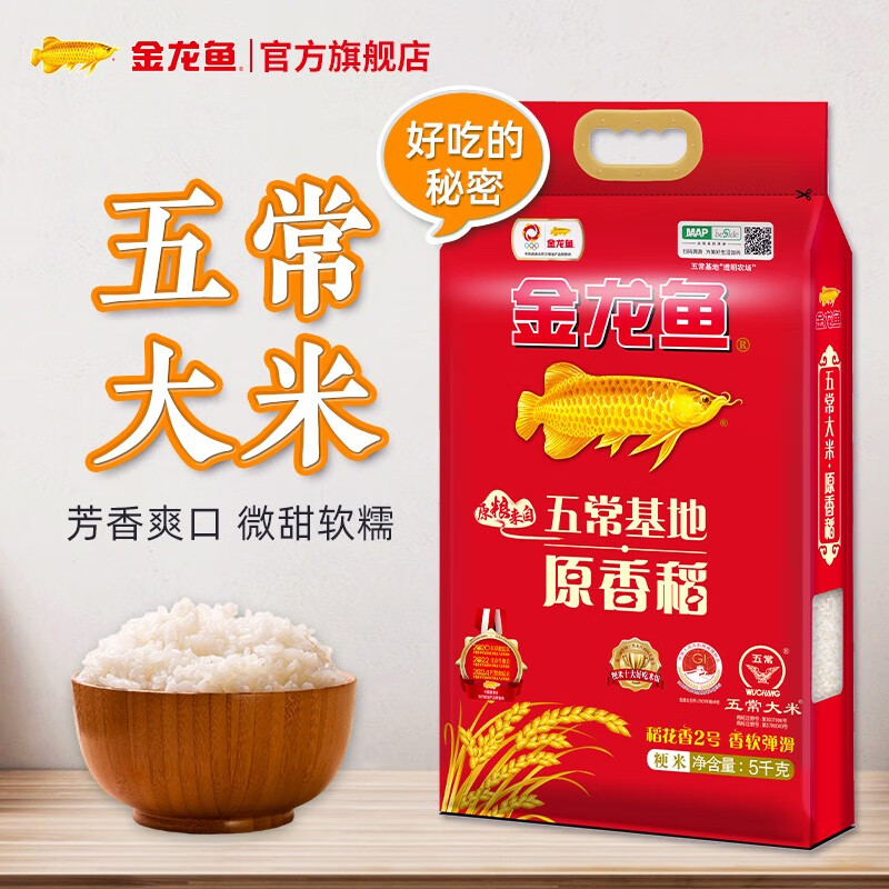 金龙鱼 五常大米 原香稻 5kg 稻花香2号 东北大米 10斤 双层真空包装