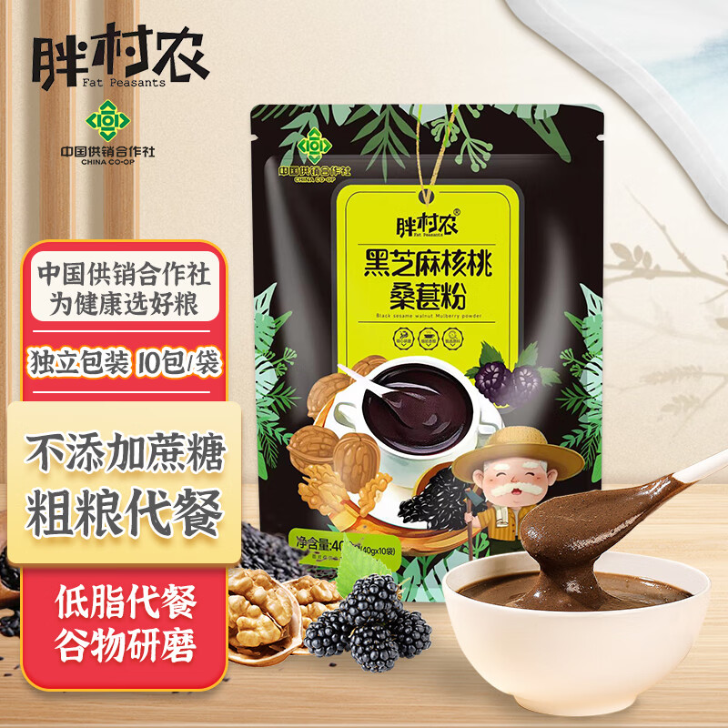 胖村农黑芝麻核桃桑葚粉400克/袋*10小包黑芝麻糊黑豆粉杂粮早餐代餐粉使用感如何?