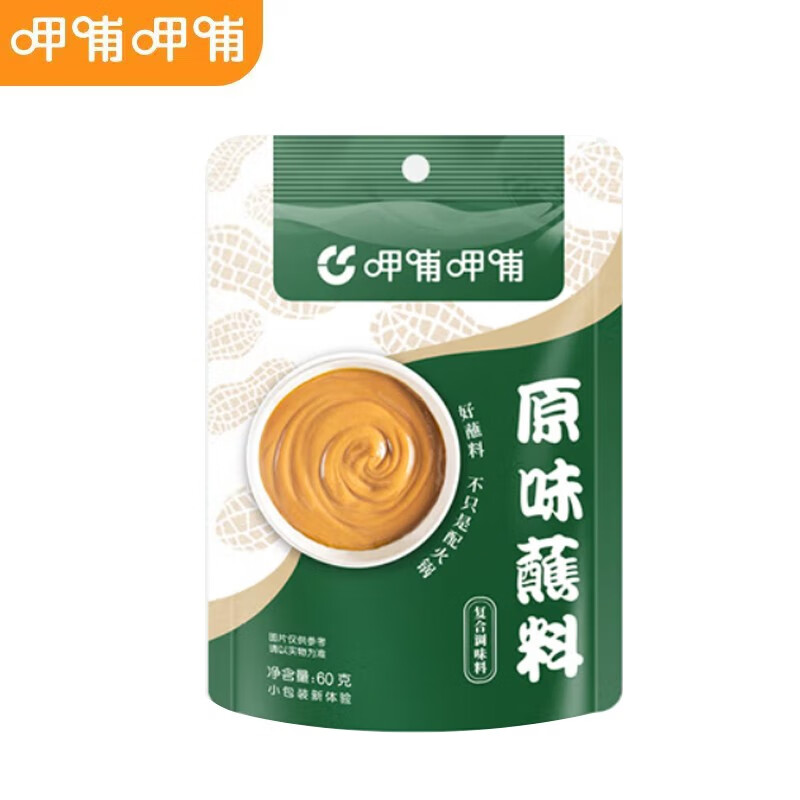 呷哺呷哺 火锅蘸料袋麻酱调料拌面拌菜调料 原味60g*5+香辣60g*5 蘸料