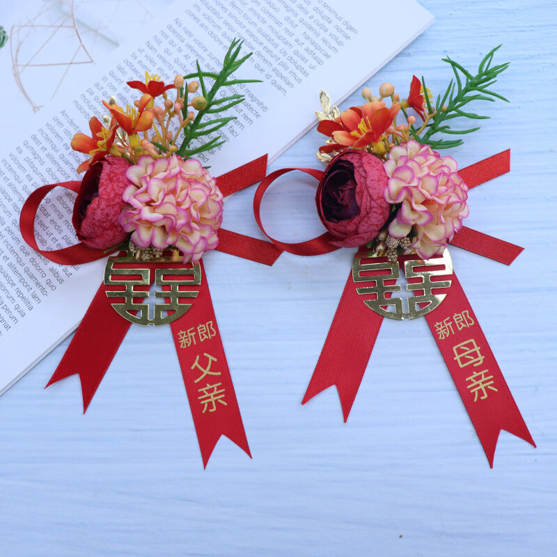 森系ins红色婚礼结婚新娘新郎伴娘伴郎父母胸花手腕花结婚用品 红色
