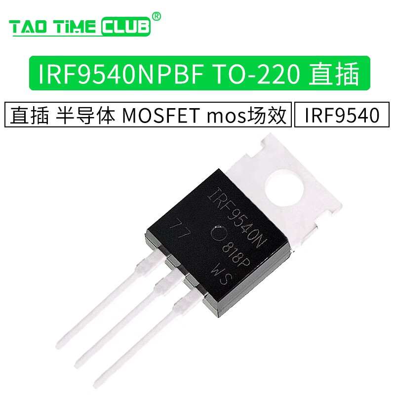 irf9540 to-220 直插 irf9540npbf 直插 半导体 mosfet mos场效