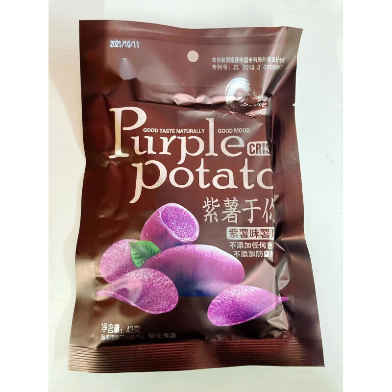 邦晖嘉山海紫薯于你43克紫薯味薯片怀旧零食办公室休闲膨化薯片大礼包 43克*20袋