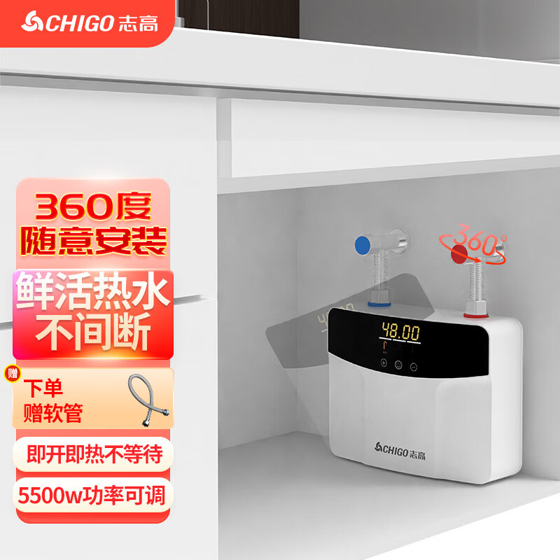 志高（CHIGO）即热式电热水器小厨宝5500W迷你家用电热水龙头加热器集成免储水不限水量过水热水宝KBR-518 属于什么档次？