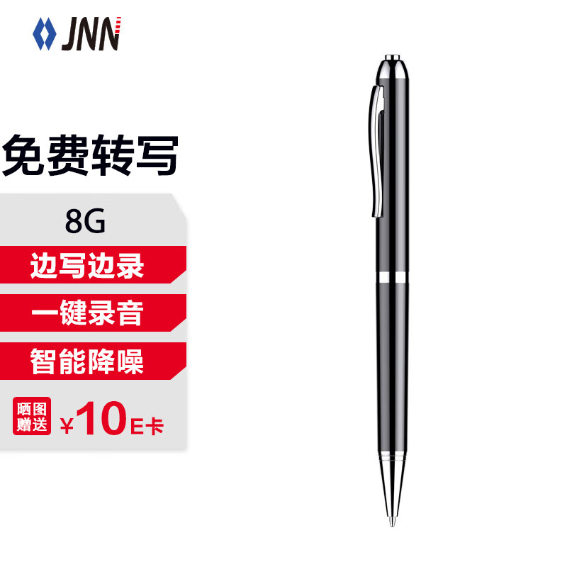 JNN录音笔X90 8G专业高清降噪 一键操作 学习培训商务会议采访速记 录音器 黑色
