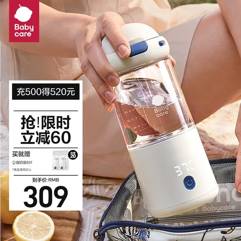 babycare便携式调奶器恒温热水壶婴儿温奶热奶外带出门冲奶泡奶神器300ml怎么看?