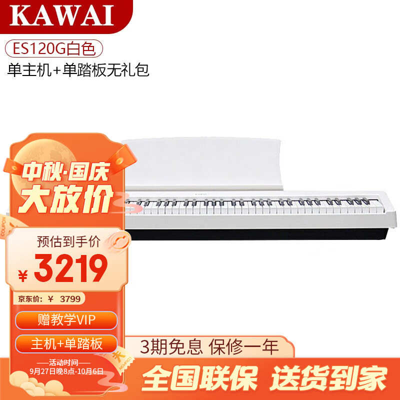 电钢琴历史价格曲线|电钢琴价格走势图