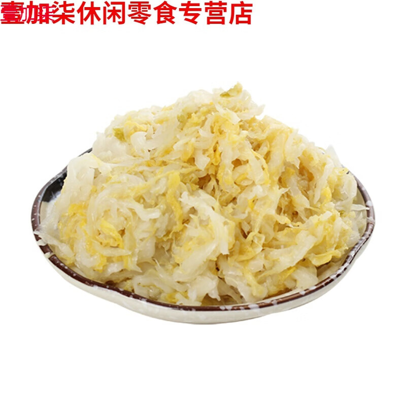 酸菜东北酸白菜特产真空包装农家大缸腌制鲜酸菜丝 8袋
