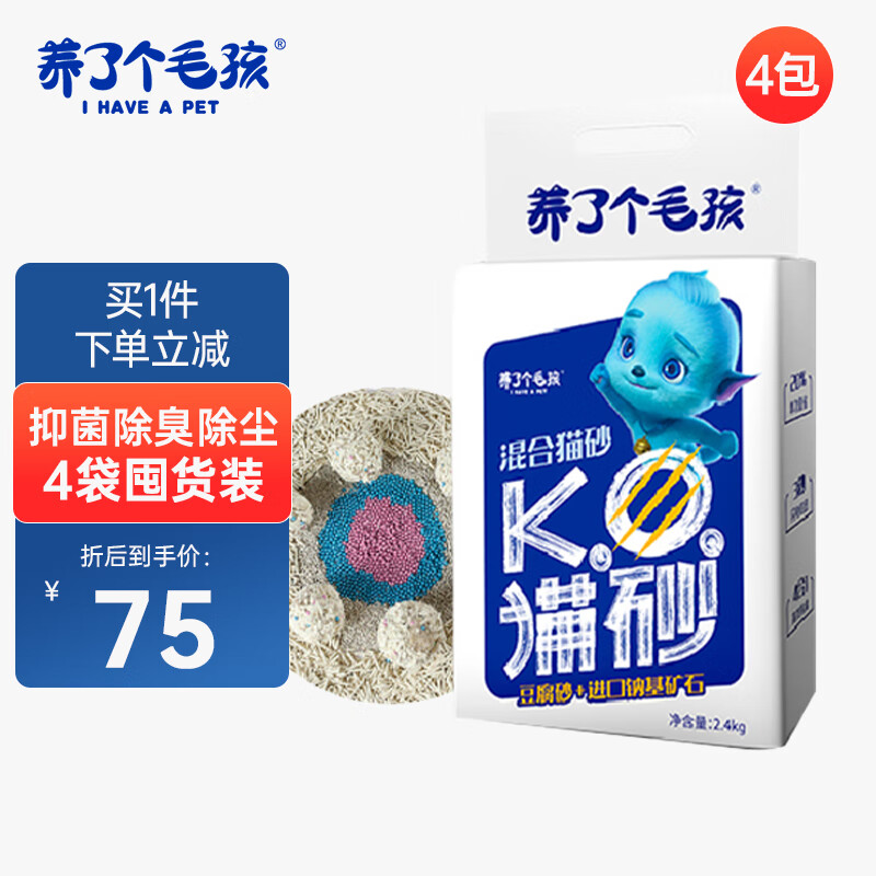 养了个毛孩升级款4合1混合猫砂豆腐膨润土无尘进口钠基矿除臭整箱6L/9.6kg袋使用感如何?