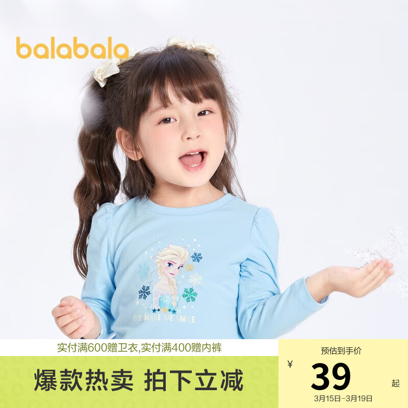反馈吐槽巴拉巴拉（BALABALA）儿童T恤用户评价如何，使用三周感受告知