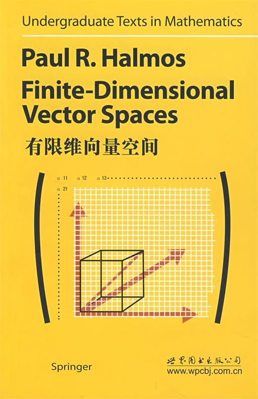 有限维向量空间(英文版) (美)保罗 著 世界图书出版公司