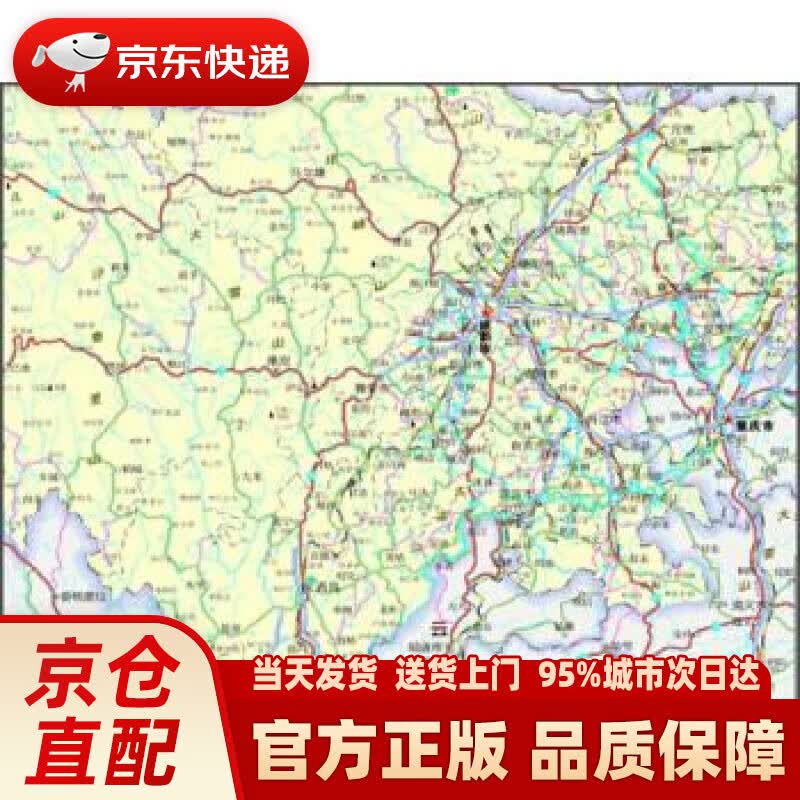 【新华正版图书】四川省地图 芦仲进,杜秀荣 编 中国地图出版社 9787503181849