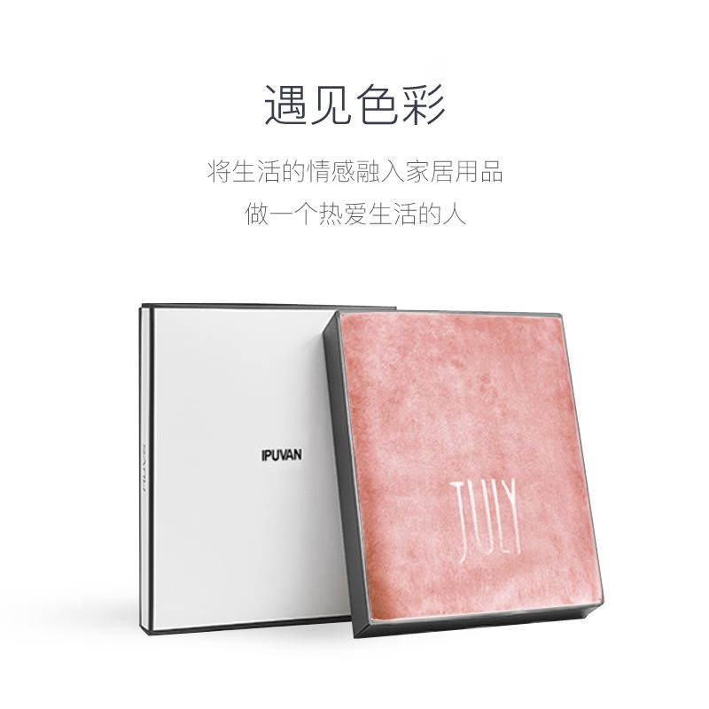 爱普万浴巾礼盒 家用比纯棉吸水速干不易掉毛男女加大加厚情侣浴巾 成人 粉色浴巾 无礼盒高性价比高么？
