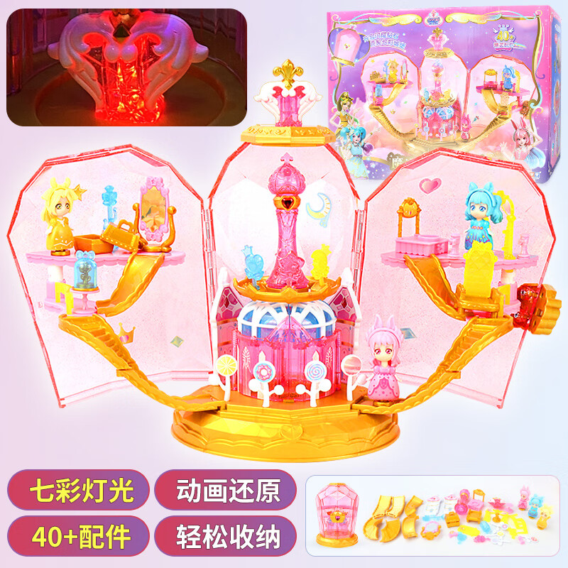 奥迪双钻 巴啦啦小魔仙玩具女孩人偶巴拉拉儿童魔法棒变身器套装生日礼物 魔法闪耀星缘堡581881