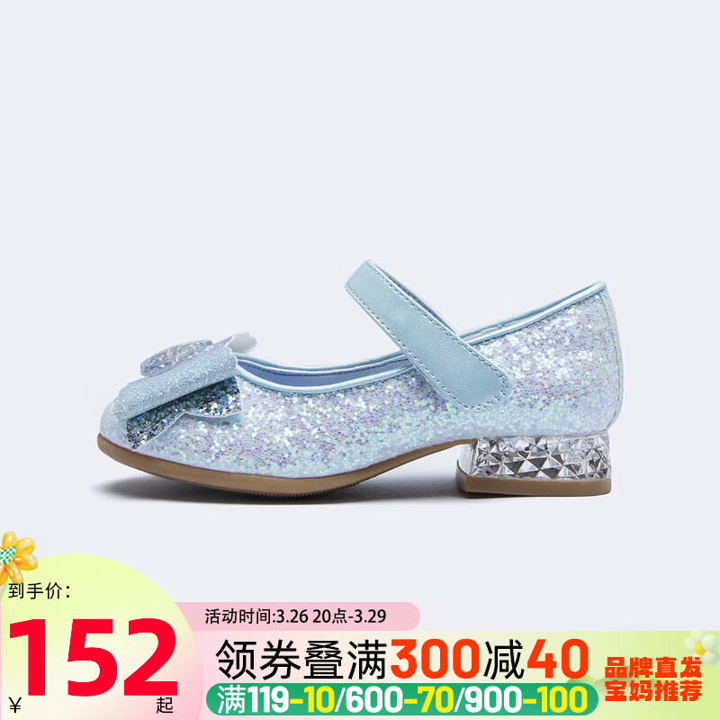 巴拉巴拉儿童单鞋女童公主鞋小童新款春秋鞋子夏季凉鞋低跟鞋【艾莎IP款】 粉蓝80001 29码(脚长18/内长18.9)使用感如何?