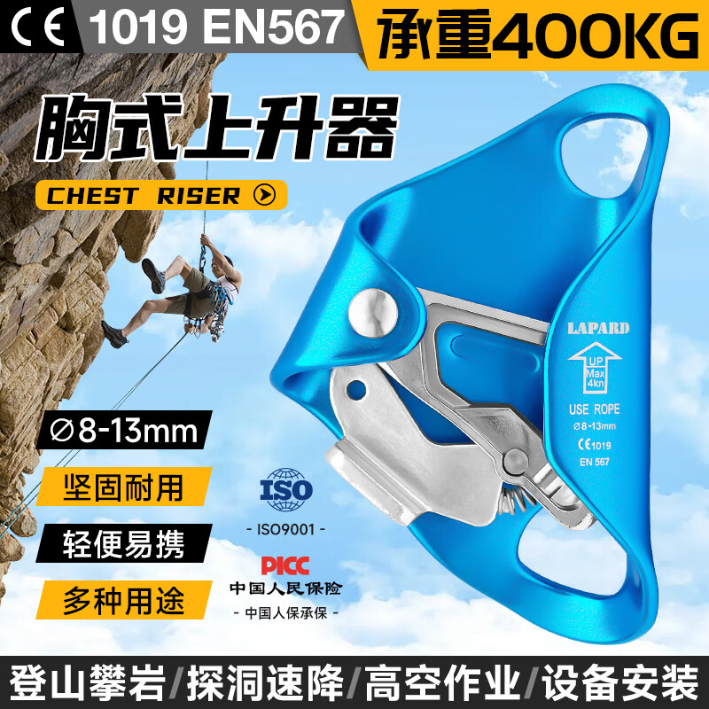 萊普特萊普特戶外攀巖胸式上升器爬繩器繩索上升器攀爬器登山裝備保護器