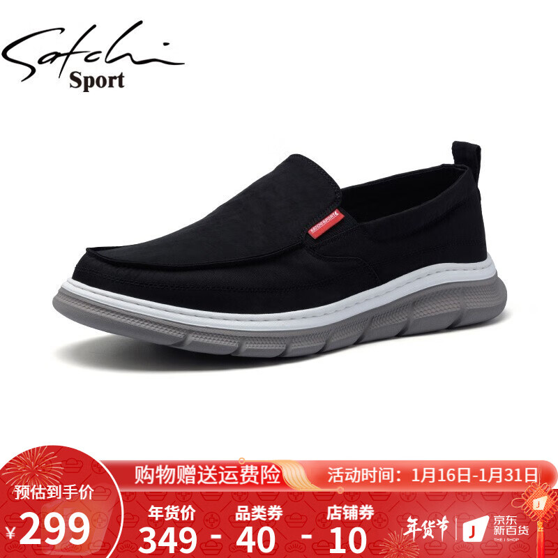 看男士休闲鞋历史价格|男士休闲鞋价格走势图