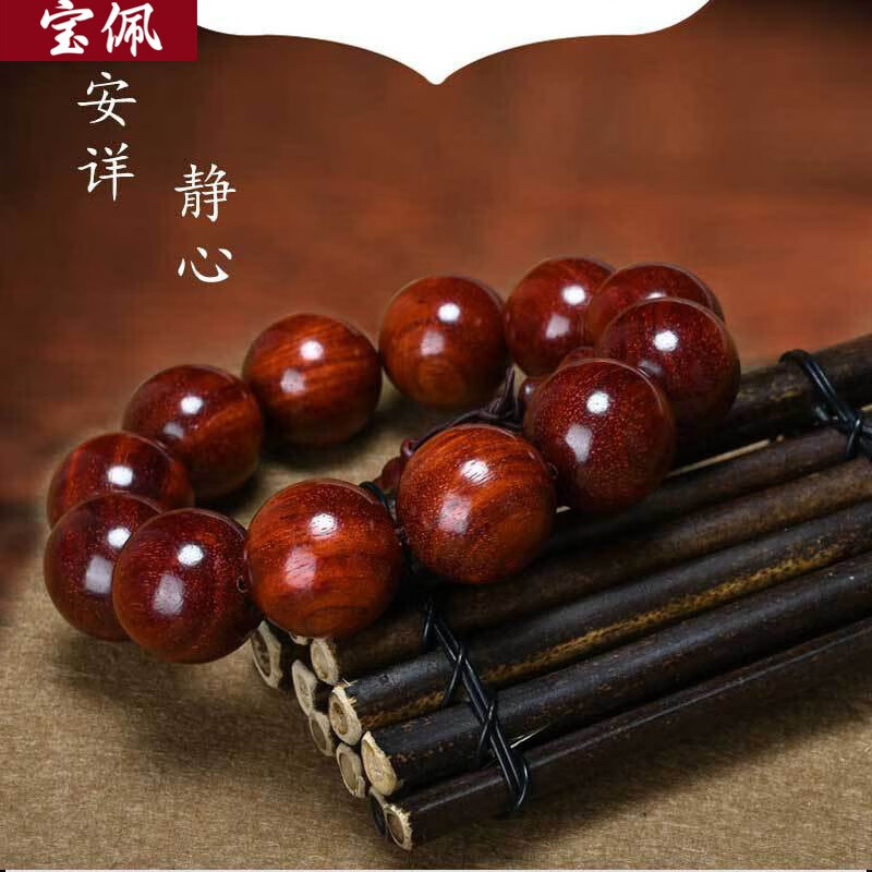 宝佩 高档老料紫檀手串木质文玩佛珠汽车档位珠挂件手链实木礼品 紫檀素款20mm*12颗 京东折扣/优惠券