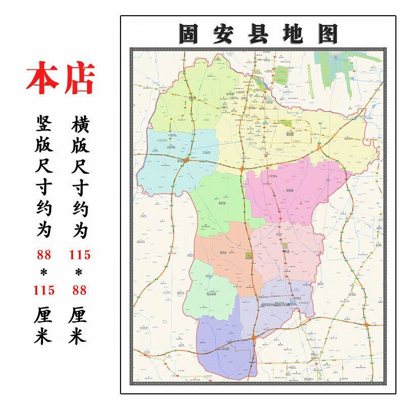 固安县地图1.