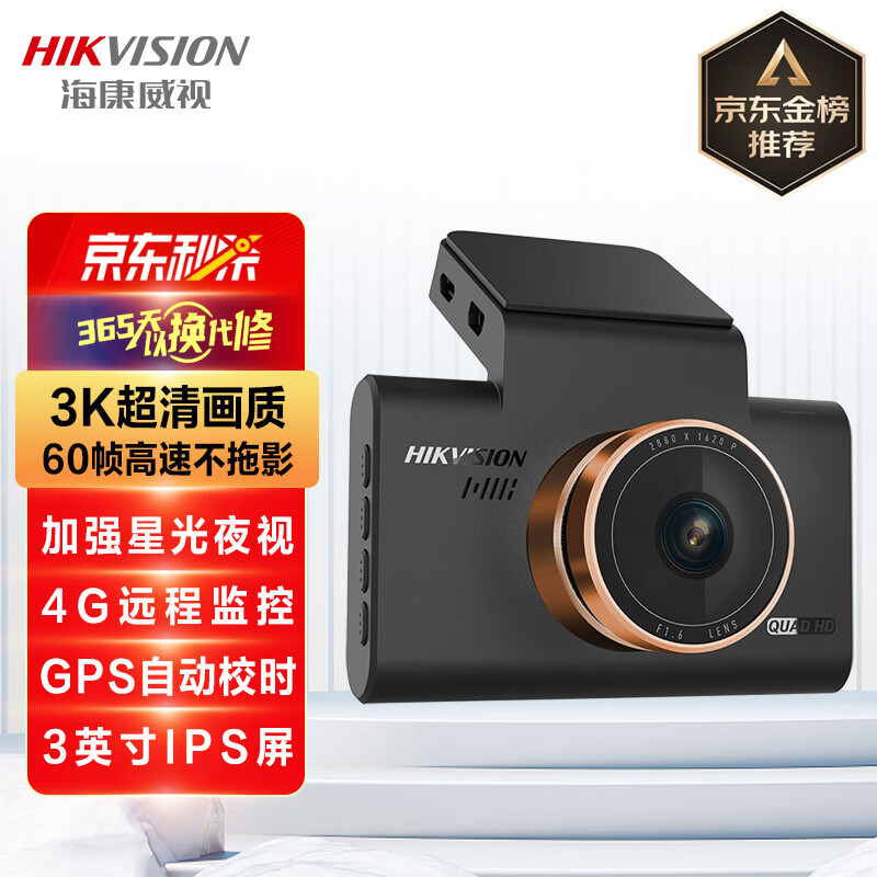 评测实情HIKVISIONHK-C6Pro行车记录仪怎么样好不好？吐槽一个月心得分享
