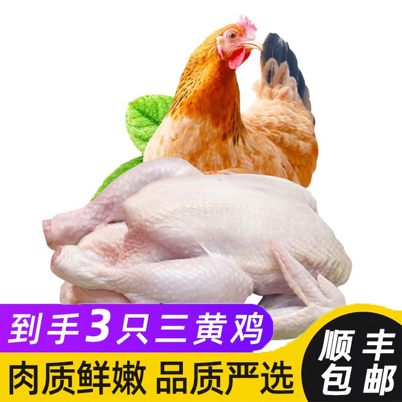 怎么看京东鸡肉商品的历史价格|鸡肉价格历史