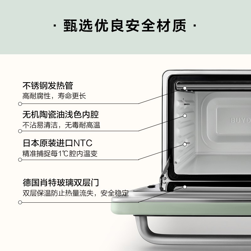 北鼎（Buydeem）电烤箱 家用多功能小烤箱 全自动台式迷你 空气炸烤鸡发酵 智能温控 一键操作烤箱 【浅衫绿】T535|7大功能|一键操作 31.5L