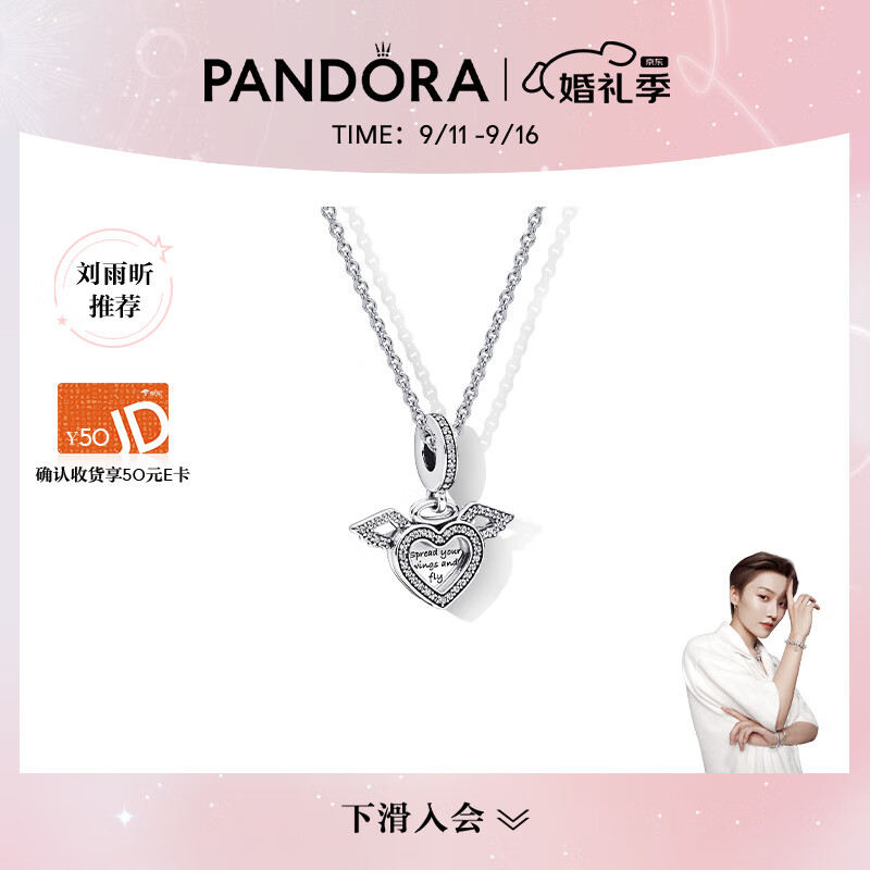 潘多拉（PANDORA）[刘雨昕推荐]心形天使之翼项链套装个性轻奢时尚饰品 心形天使之翼 45CM使用感如何?