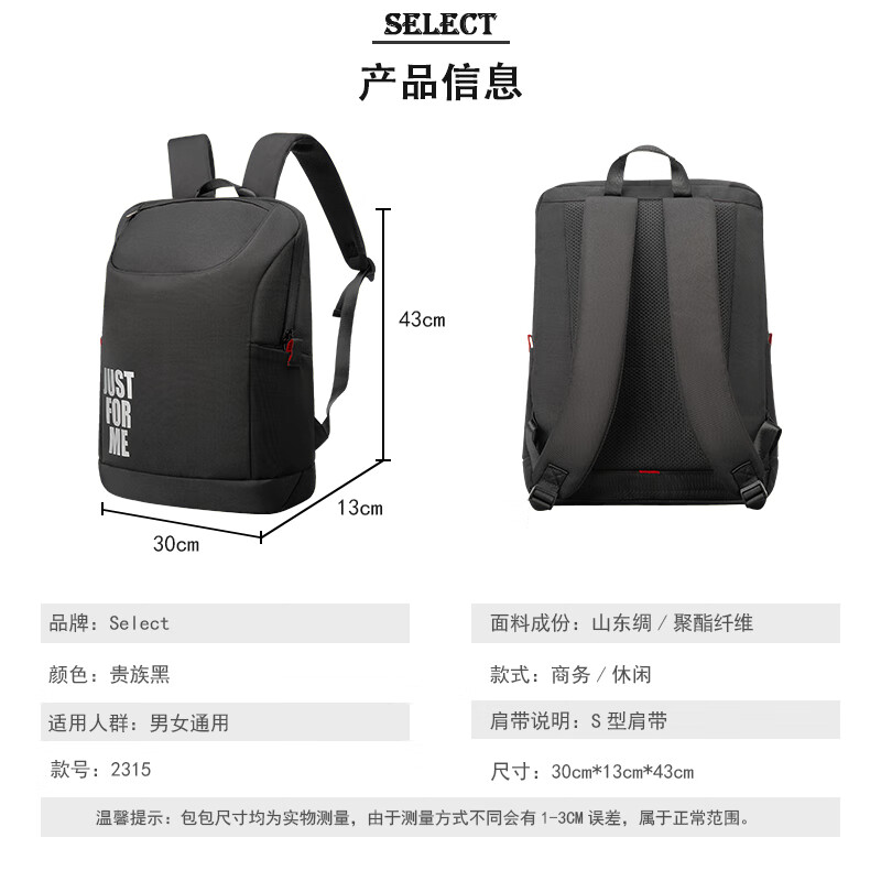 Select电脑包商务背包15-16英寸笔记本电脑背包大容量旅行包上班通勤包 休闲款电脑背包/可装15.6寸电脑