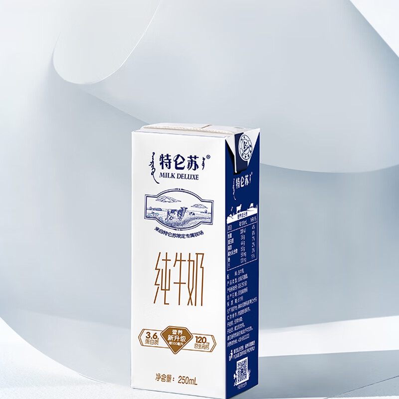 特仑苏4月产蒙牛纯牛奶250ml*12/24盒整箱批礼盒装学生奶 纯牛奶 12.